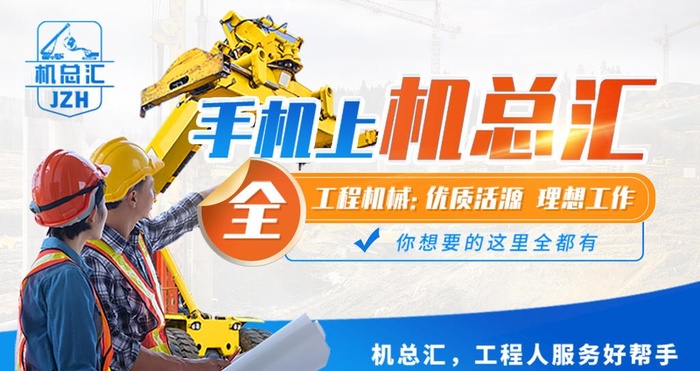 工程机械租赁平台广告图片(1100x619)psd模版下载