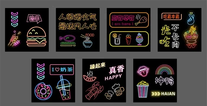 美食街霓虹灯发光门头招牌发光板图片ai矢量模版下载