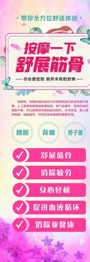 美容按摩展架图片