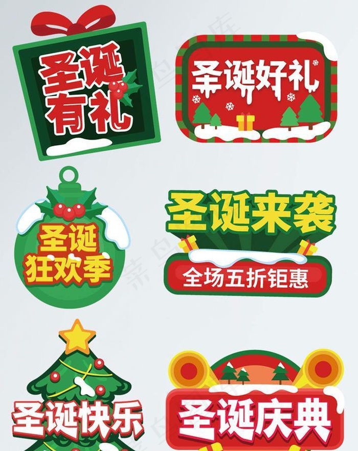 圣诞装饰圣诞节拍照手举牌圣诞拍图片ai矢量模版下载