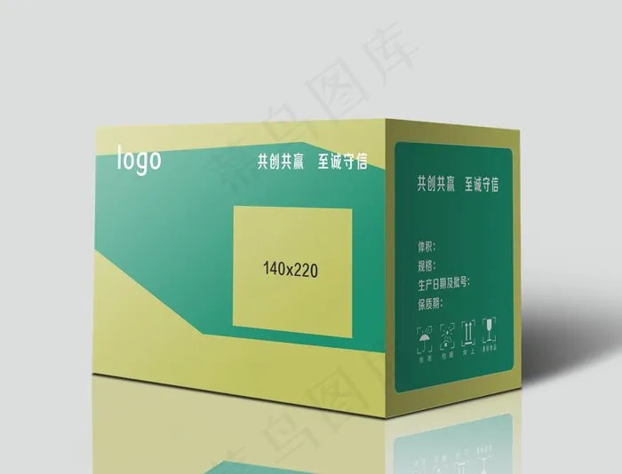 箱子（内置展开图）图片cdr矢量模版下载
