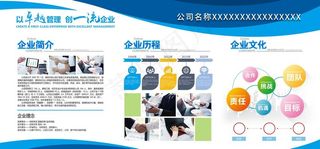 企业展板图片