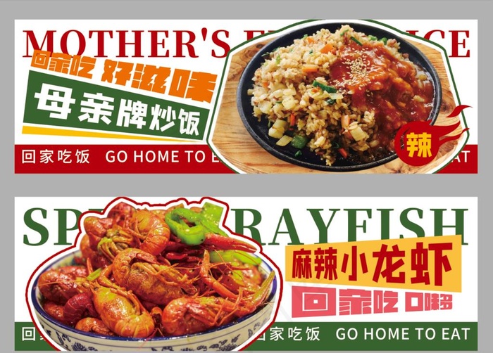 餐厅港风国潮海报图片