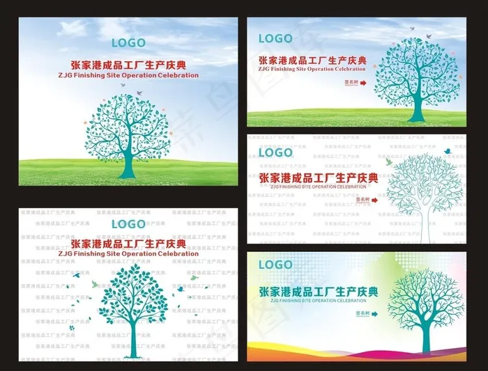 签名海报图片cdr矢量模版下载