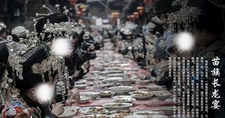 苗族长龙宴简介图片