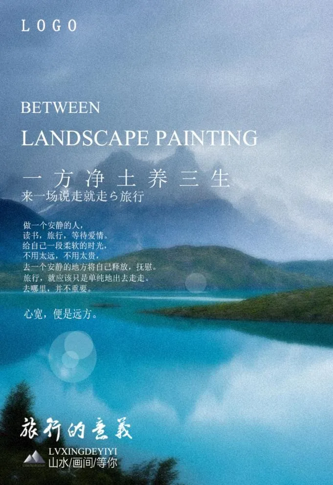 艺术展山水画间图片(658x989)psd模版下载