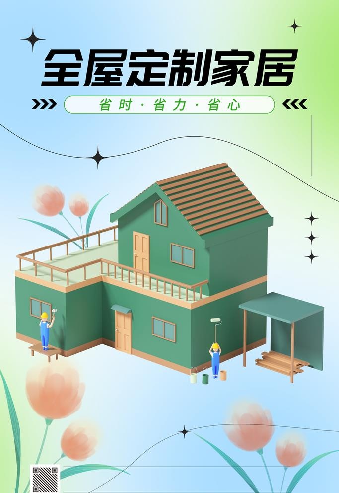 全屋定制家居灯箱家居图片(3543x5315)psd模版下载