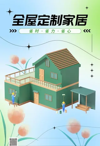 全屋定制家居灯箱家居图片