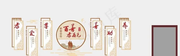 养老文化 百善孝为先图片cdr矢量模版下载
