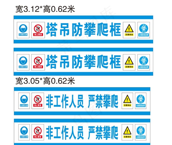 塔吊防攀爬图片