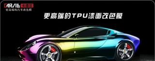 汽车漆面改色膜海报广告图片