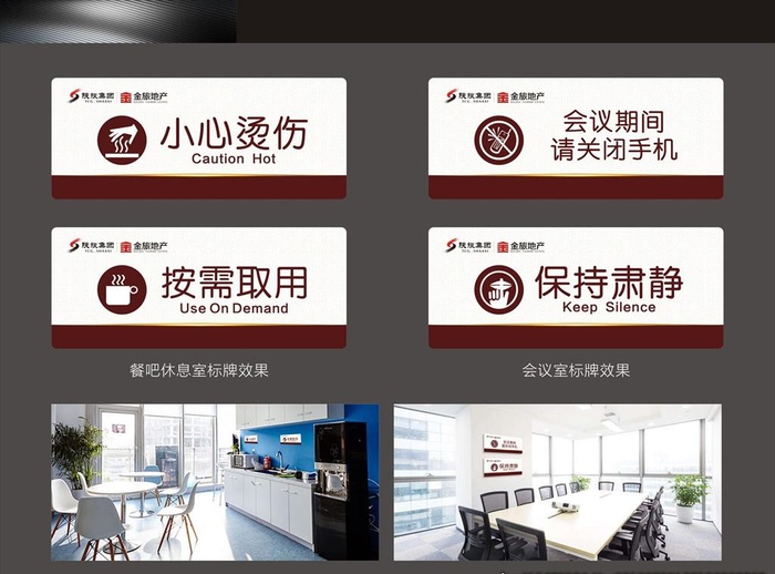 餐吧休息室温馨提示牌图片