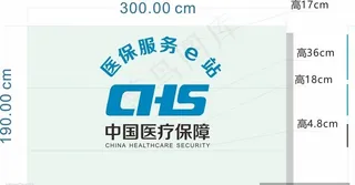 中国医疗保障logo图片