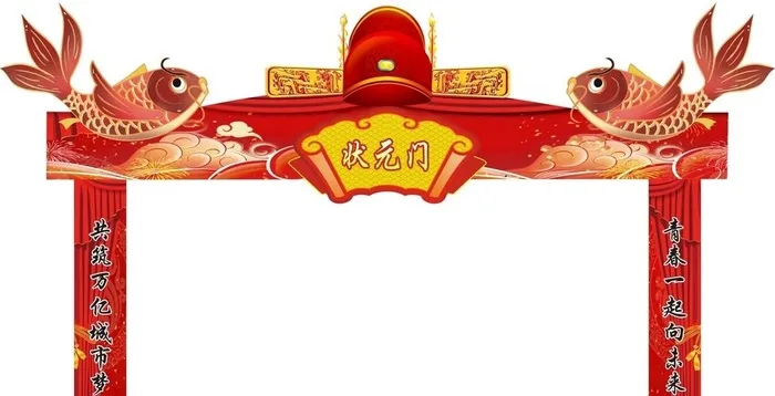 高考拱门图片cdr矢量模版下载