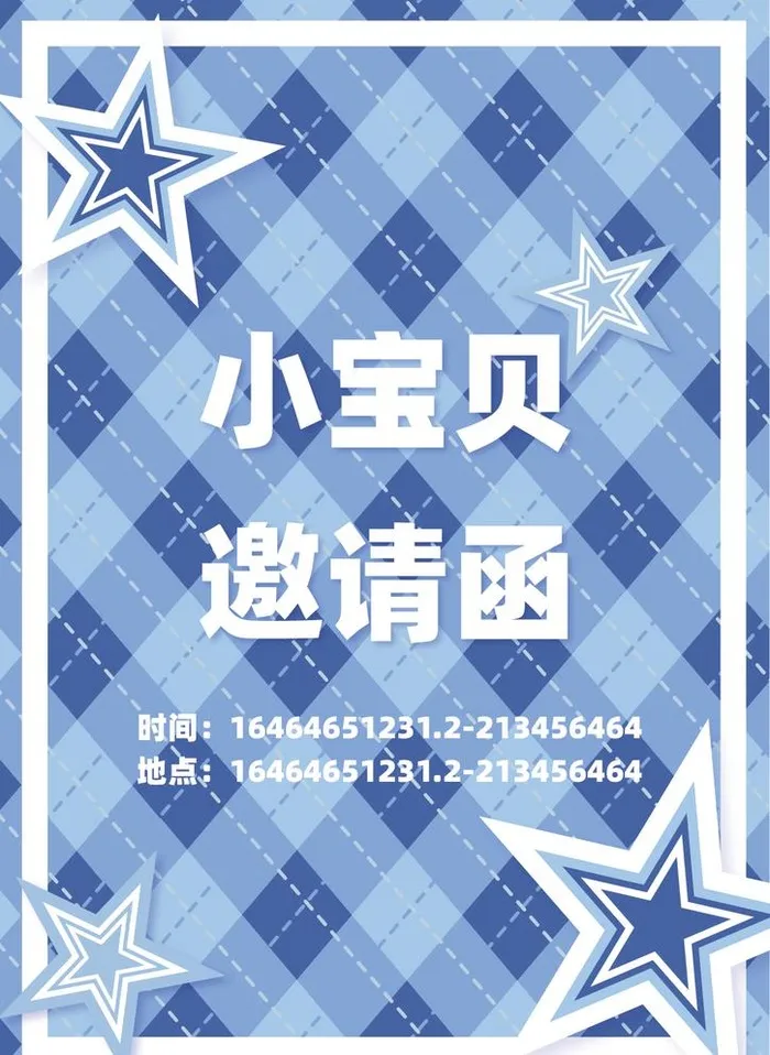 蓝色网格小清新生日宴邀请函图片ai矢量模版下载