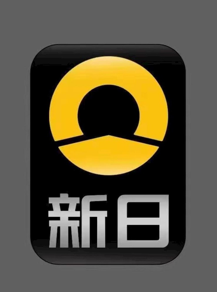 新日电动车标图片cdr矢量模版下载
