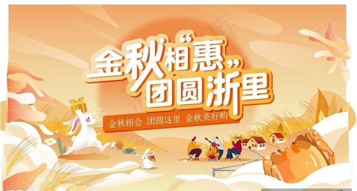 中秋节传单图片ai矢量模版下载