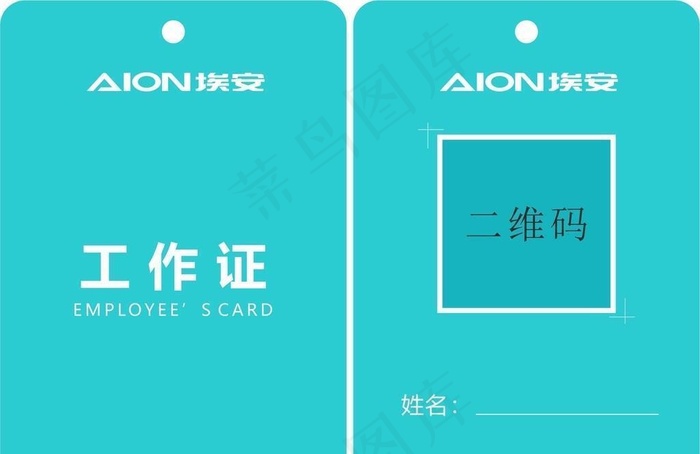 工作证图片cdr矢量模版下载