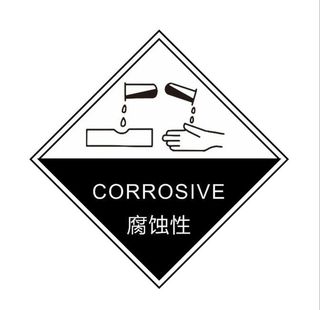 腐蚀性图片