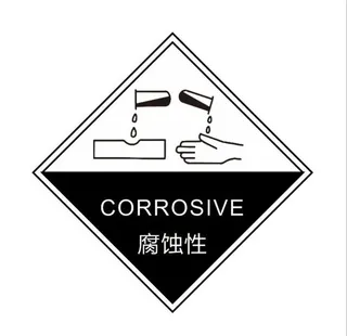 腐蚀性图片