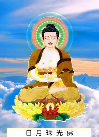 八十八佛,88佛,日月珠光佛,三十五佛,35佛