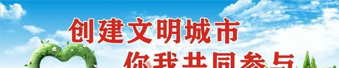 文明城市图片cdr矢量模版下载