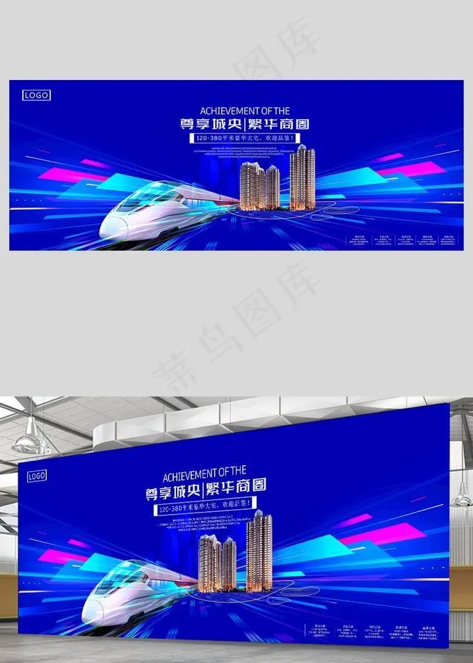 房地产海报图片(9449x3543)psd模版下载