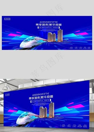 房地产海报图片