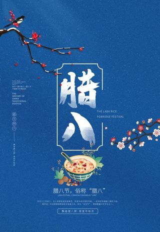 中国传统节日图片