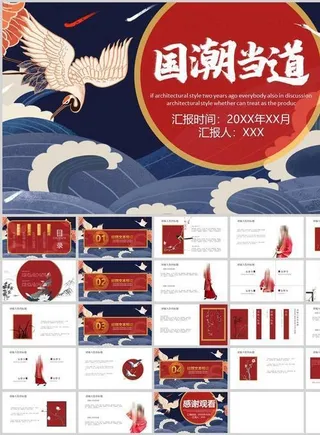 国潮风通用人物模板
            
动态预览图