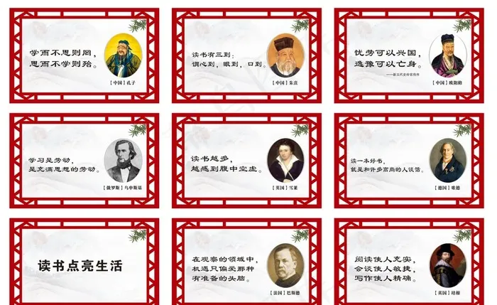 名人名言图片cdr矢量模版下载