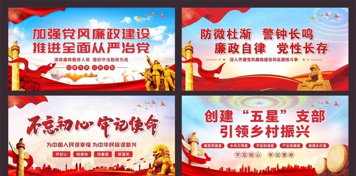 党建背景图片cdr矢量模版下载
