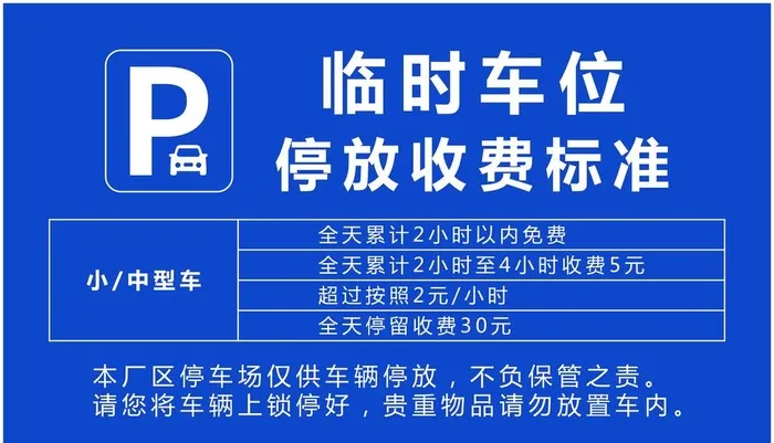 停车场图片ai矢量模版下载