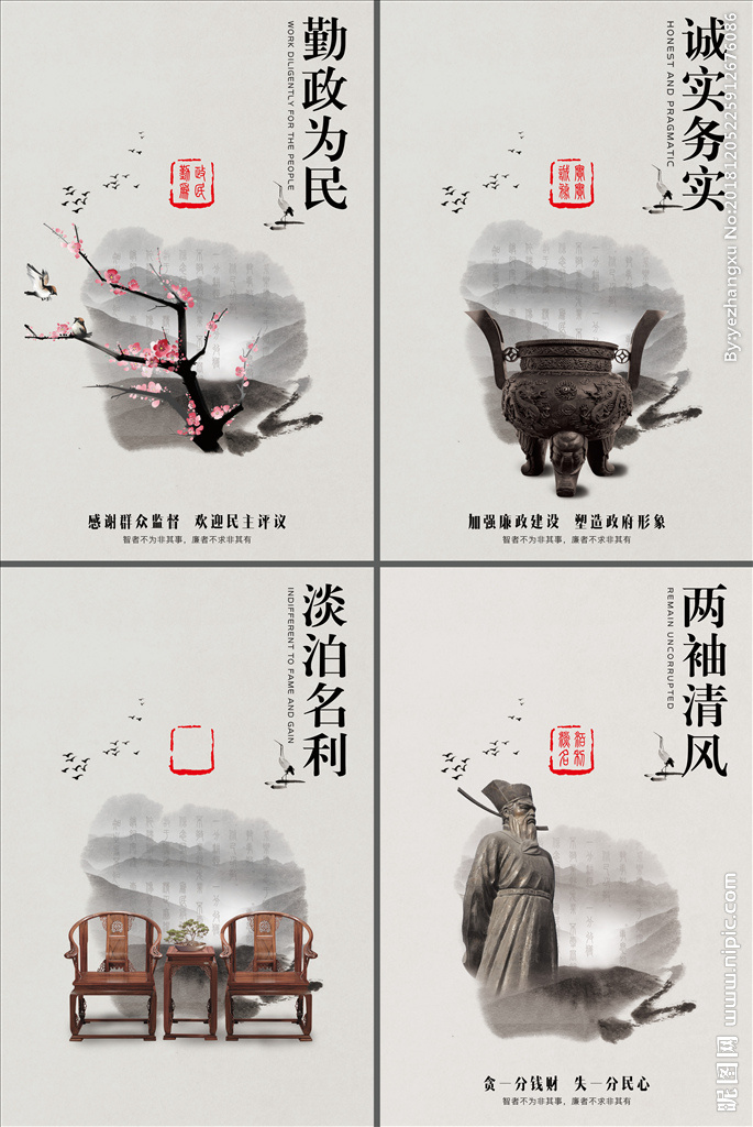 廉政文化墙图片(4764x7126)psd模版下载