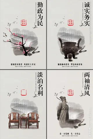 廉政文化墙图片