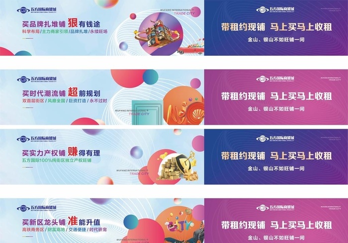 地产商业围挡图片cdr矢量模版下载