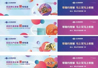 地产商业围挡图片