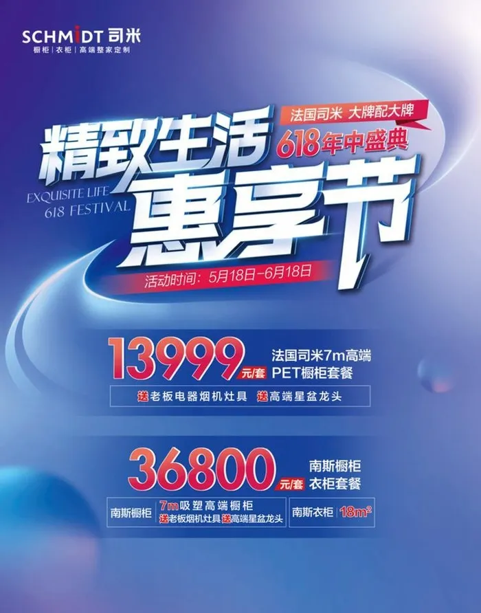 司米海报图片(2953x4134)psd模版下载