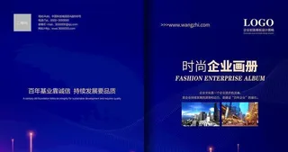 画册封面设计图片