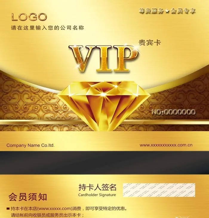 会员卡图片(1001x1240)psd模版下载