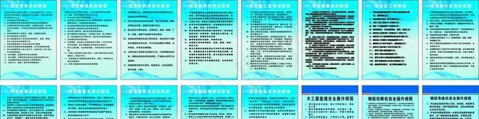 工地规章制度 施工 制度 规定图片cdr矢量模版下载