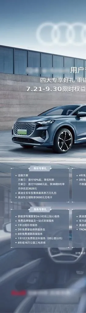汽车权益活动展架图片(2552x5670)psd模版下载