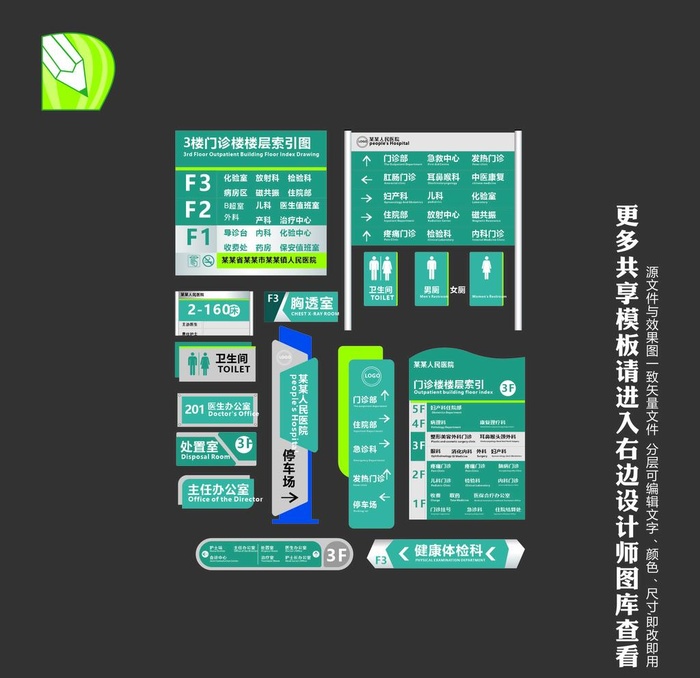 医院科室牌 图片cdr矢量模版下载