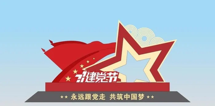 党建雕塑图片cdr矢量模版下载
