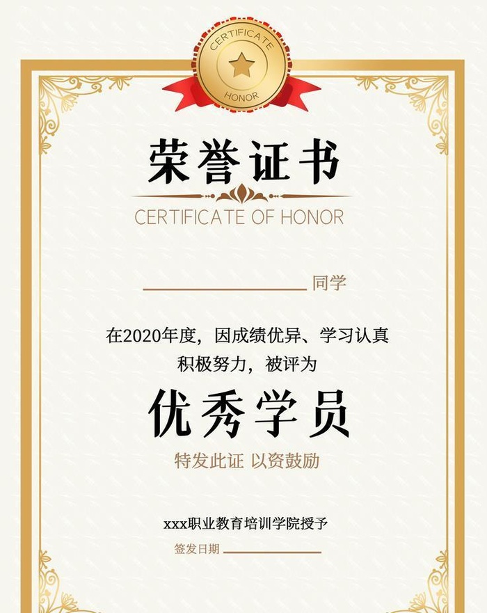 荣誉证书 奖状 毕业证书图片