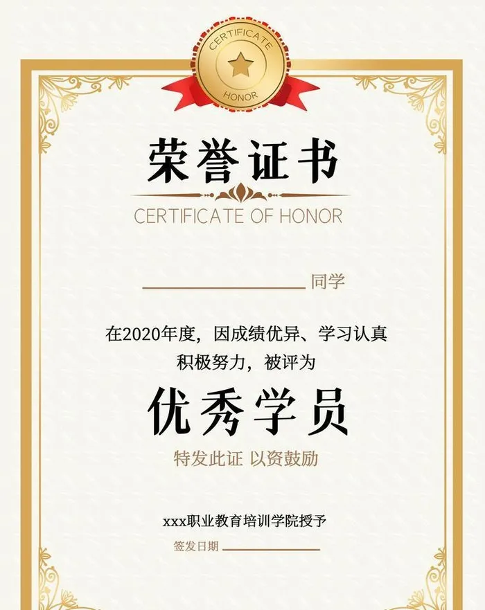 荣誉证书 奖状 毕业证书图片