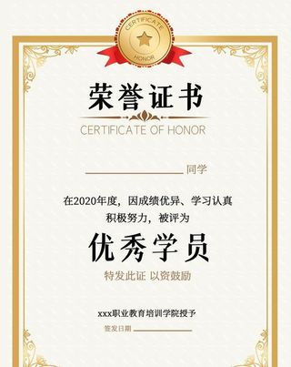 荣誉证书 奖状 毕业证书图片