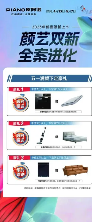 下定送豪礼图片