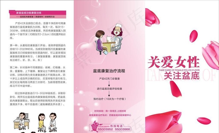 妇保院三折页图片