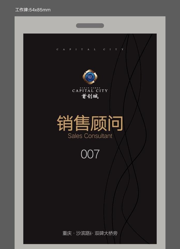 房地产工作卡图片